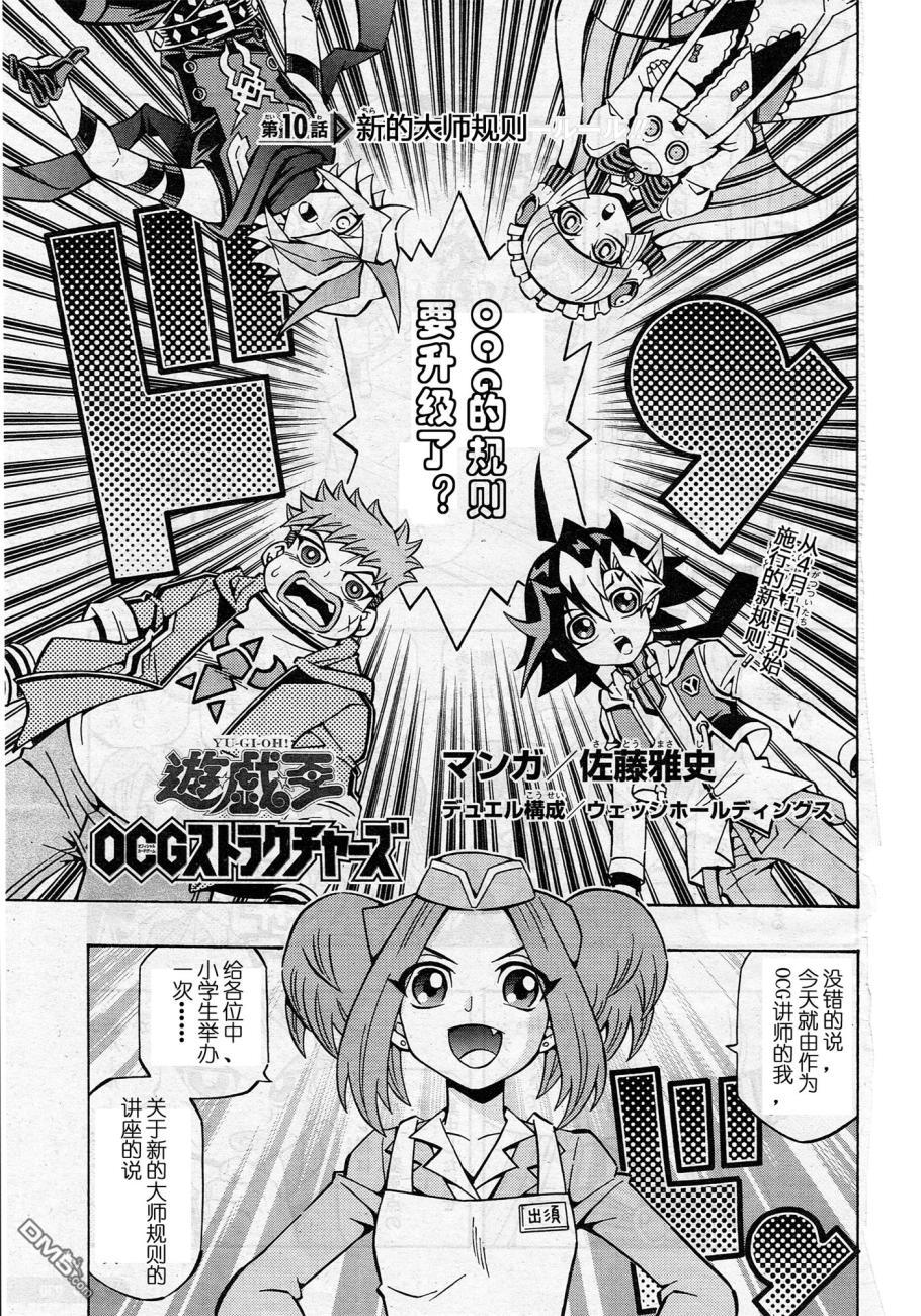 游戏王OCG构筑 第10话 单击左键进入下一页