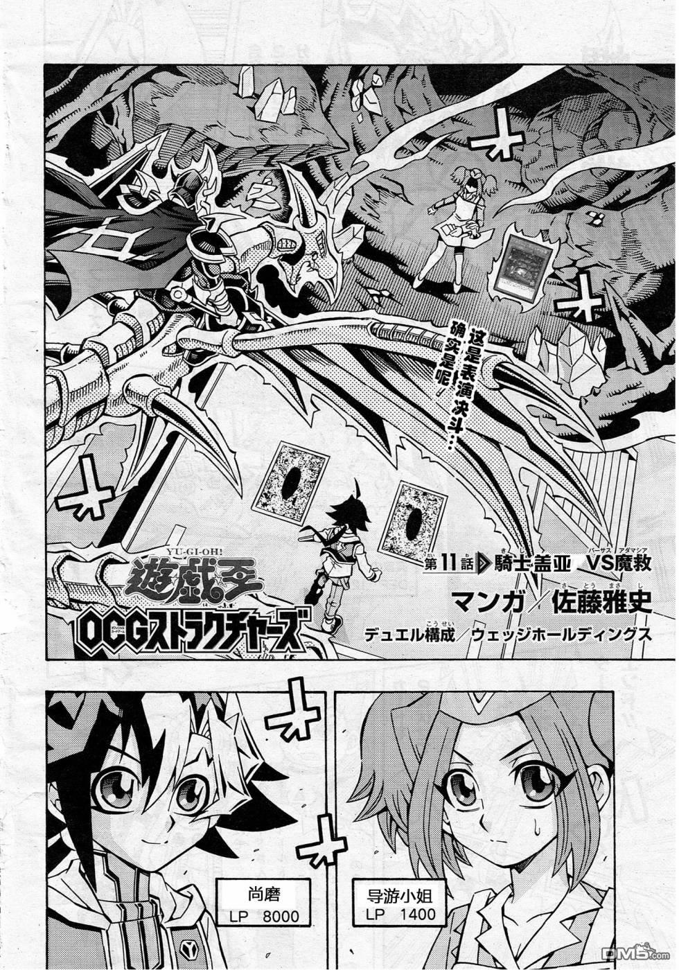 游戏王OCG构筑 第11话 单击左键进入下一页