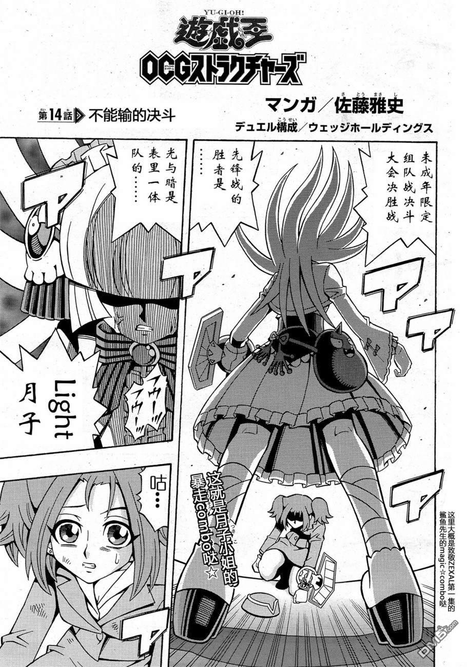 游戏王OCG构筑 第14话 单击左键进入下一页