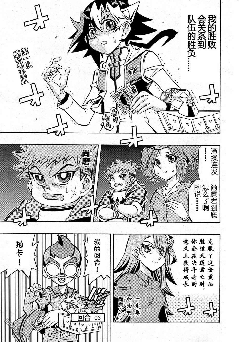 游戏王OCG构筑 第15话 单击左键进入下一页