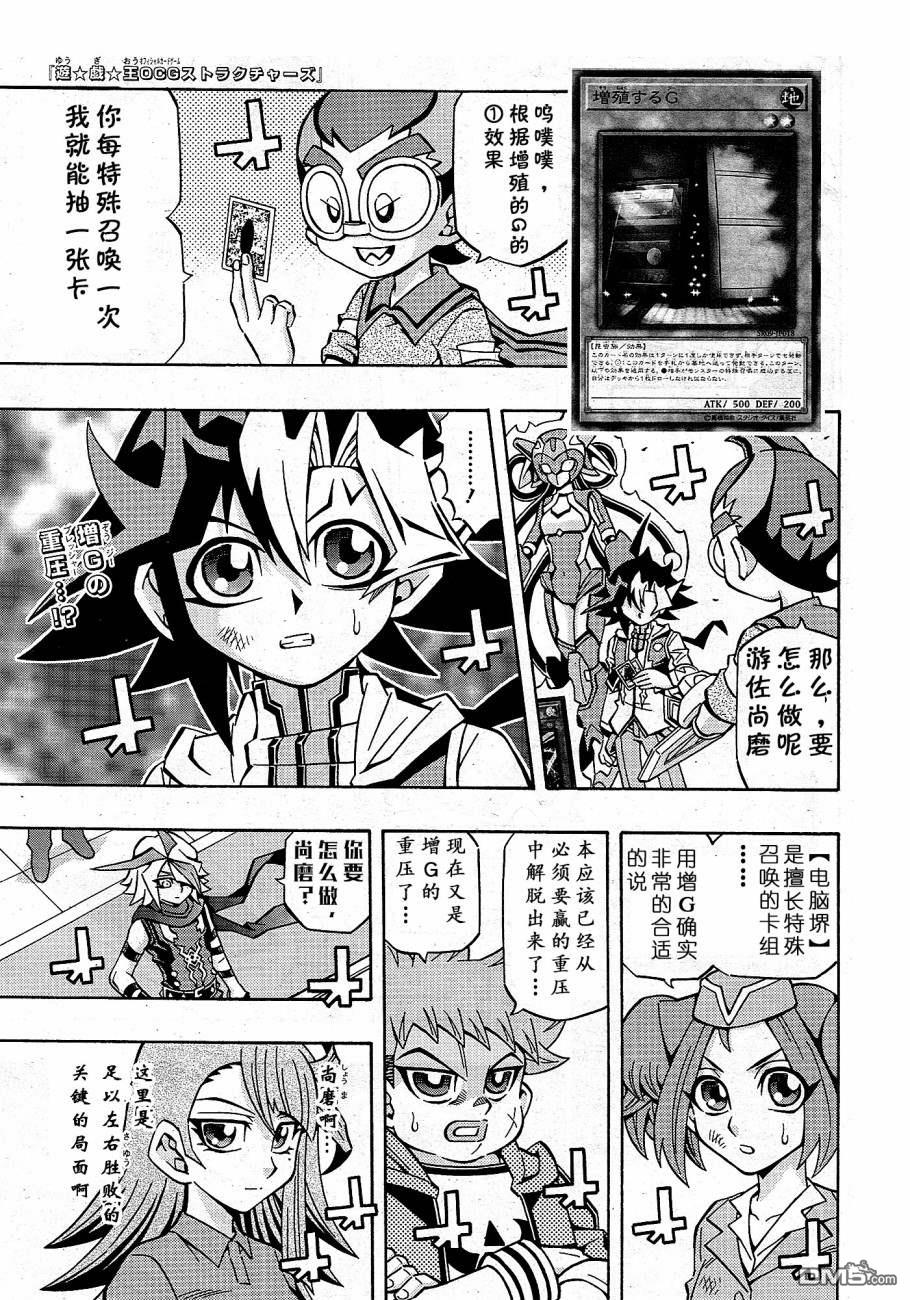 游戏王OCG构筑 第16话 单击左键进入下一页