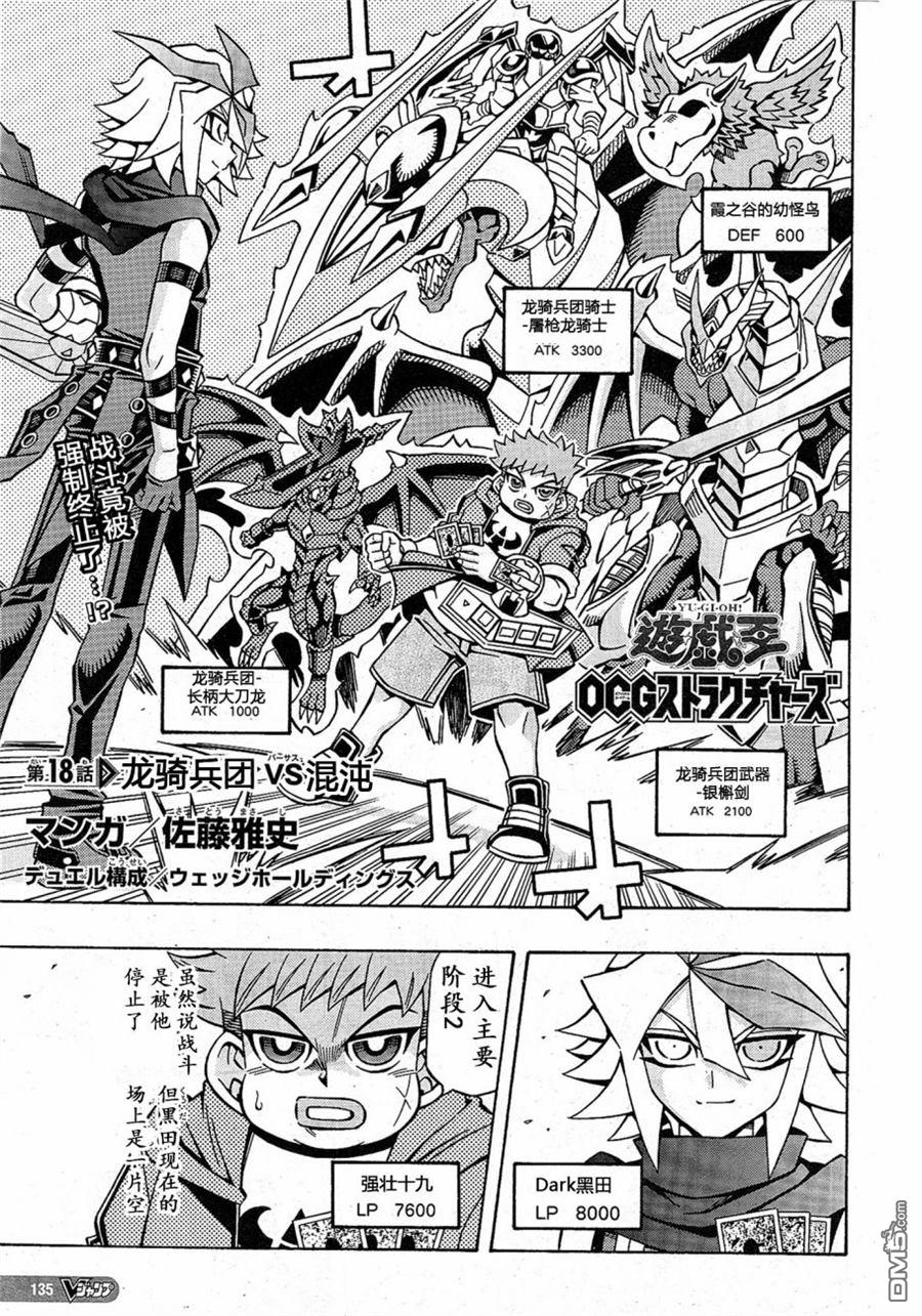 游戏王OCG构筑 第18话 单击左键进入下一页