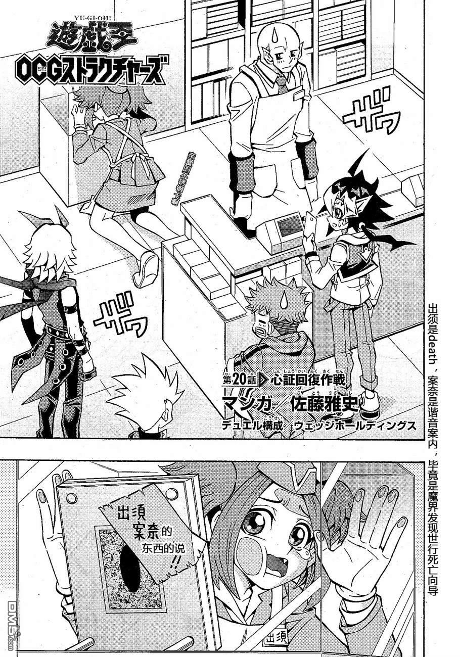 游戏王OCG构筑 第20话 单击左键进入下一页