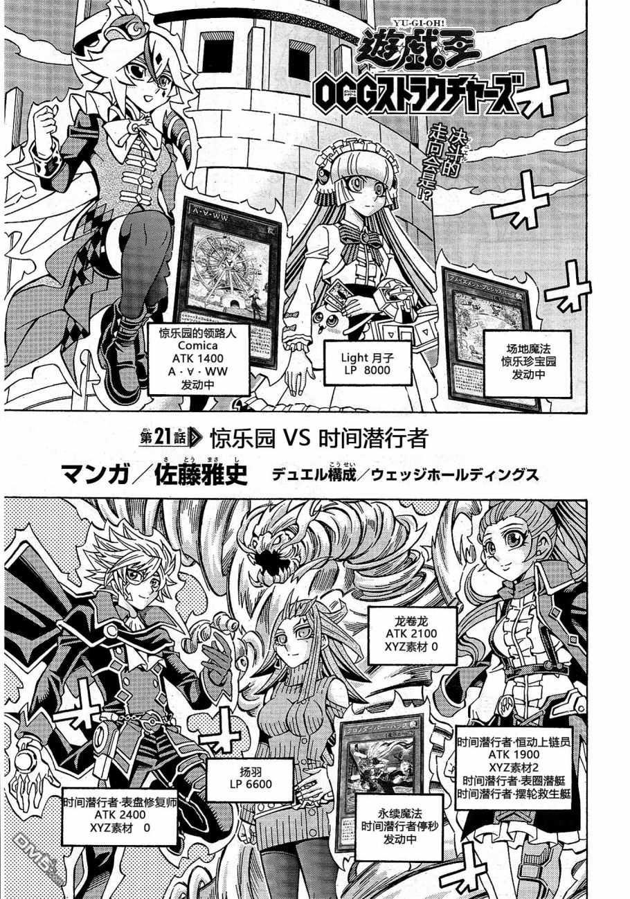 游戏王OCG构筑 第21话 单击左键进入下一页