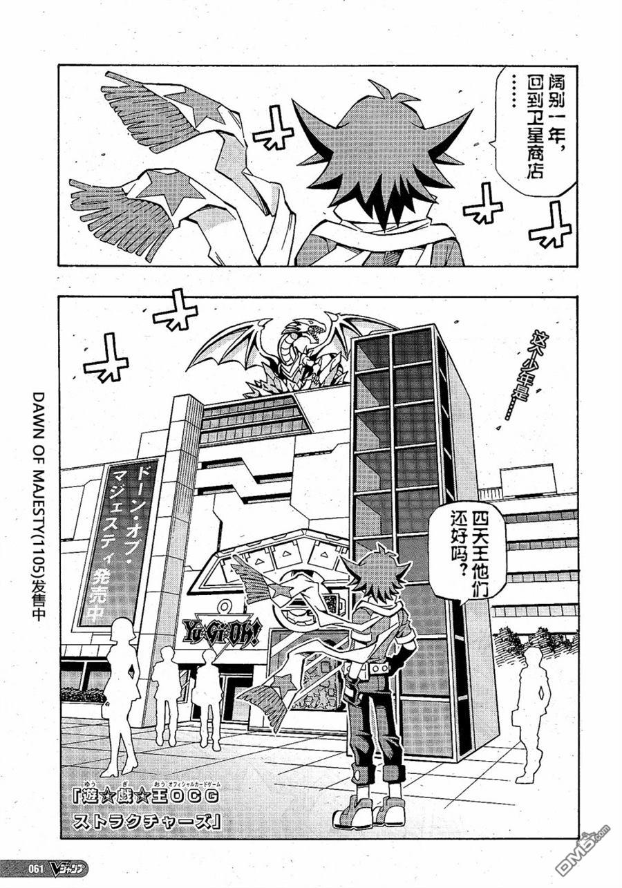 游戏王OCG构筑 第22话 单击左键进入下一页
