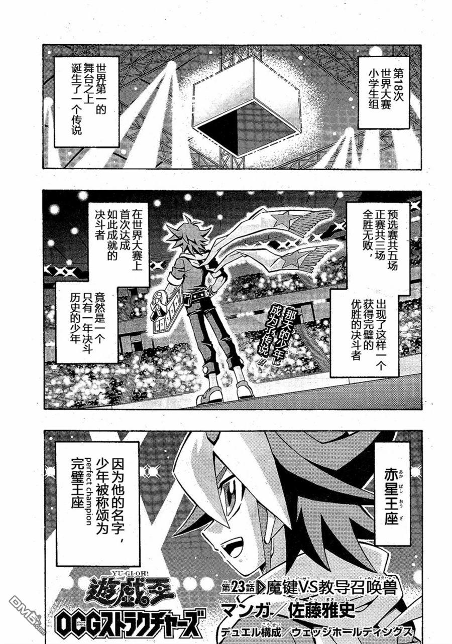 游戏王OCG构筑 第23话 单击左键进入下一页
