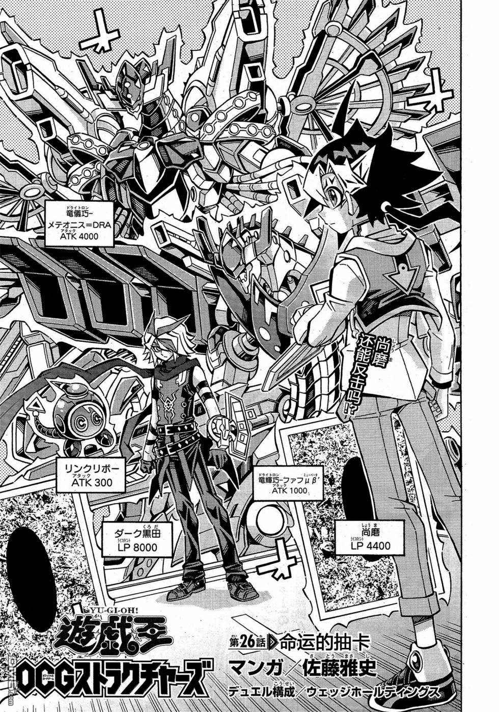 游戏王OCG构筑 第26话 单击左键进入下一页
