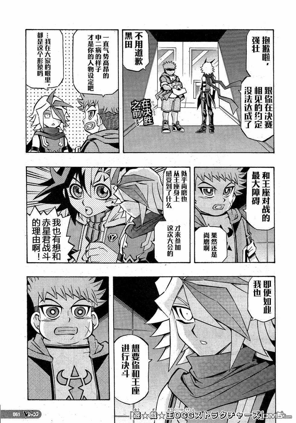 游戏王OCG构筑 第27话 单击左键进入下一页
