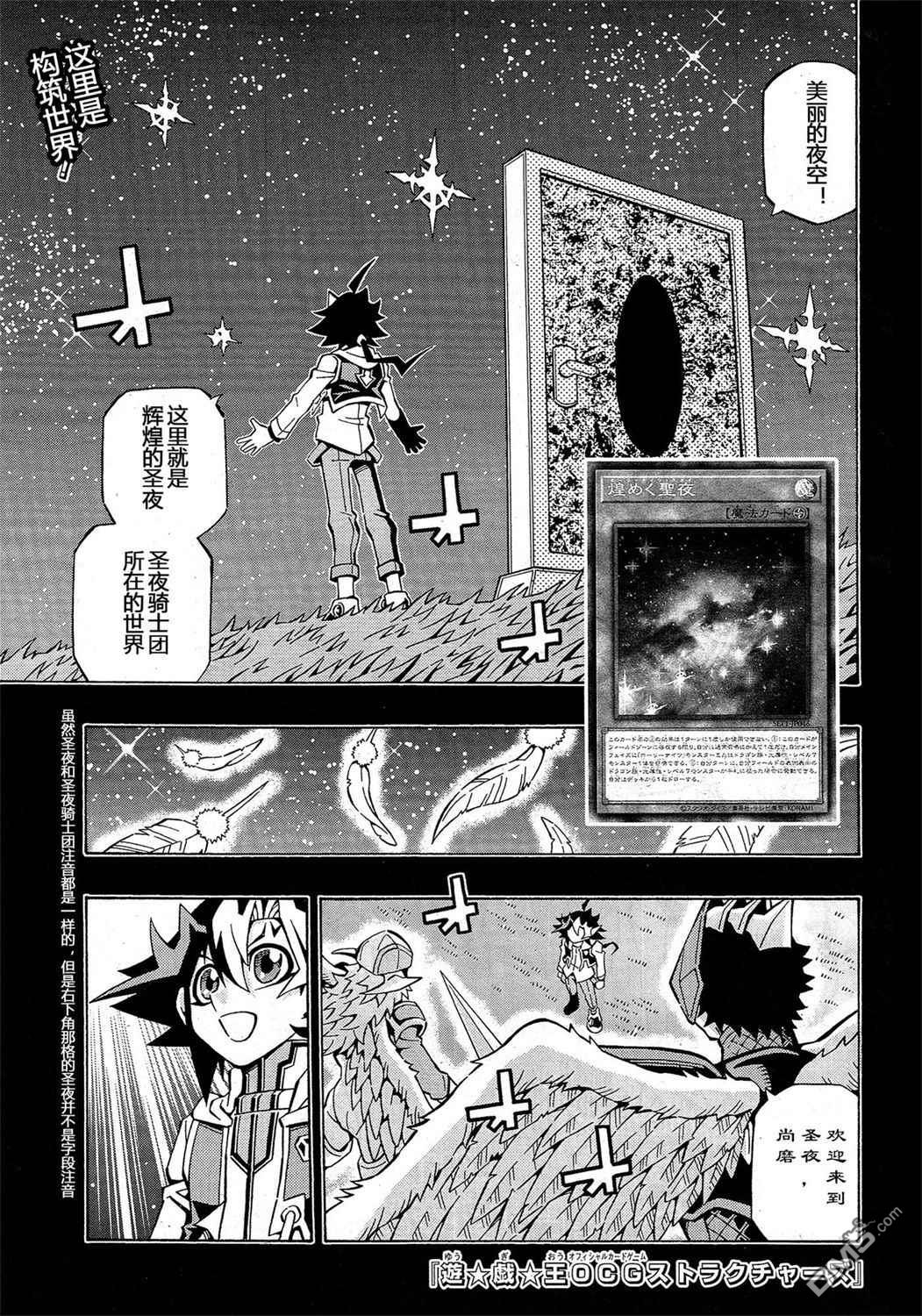 游戏王OCG构筑 第28话 单击左键进入下一页