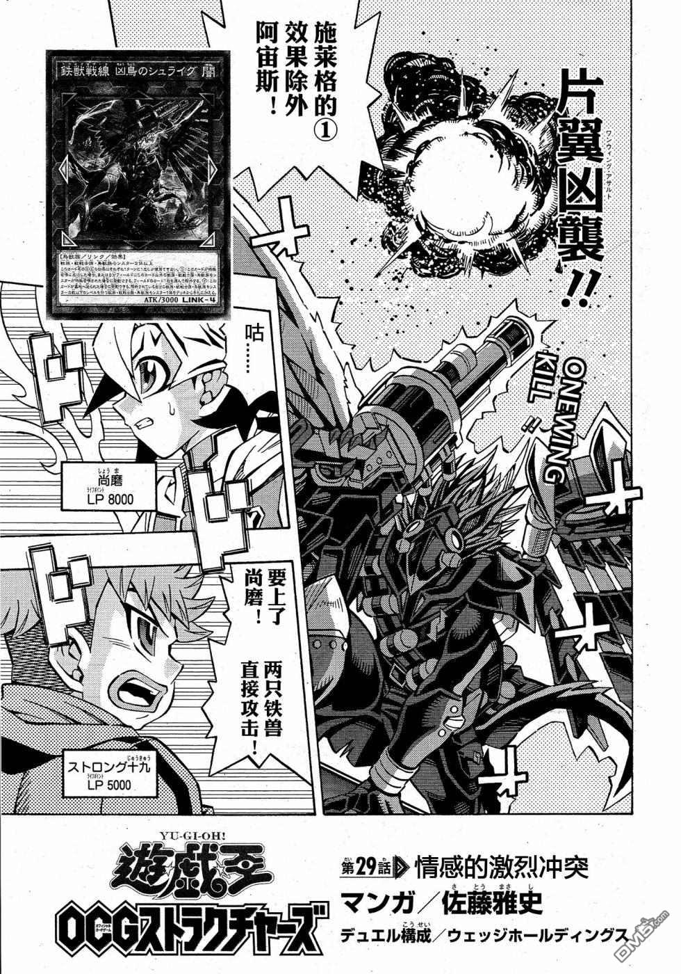 游戏王OCG构筑 第29话 单击左键进入下一页