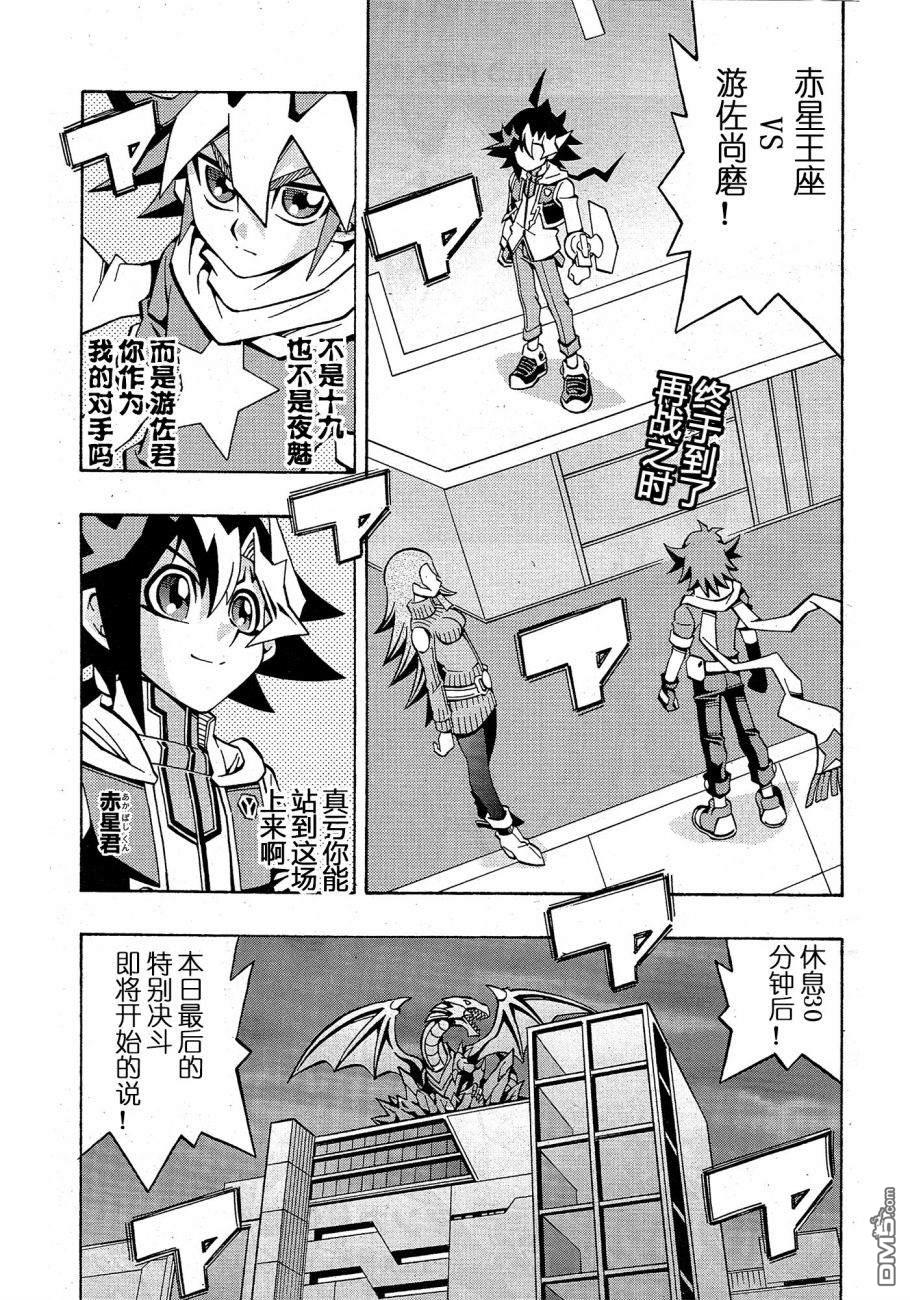 游戏王OCG构筑 第30话 单击左键进入下一页