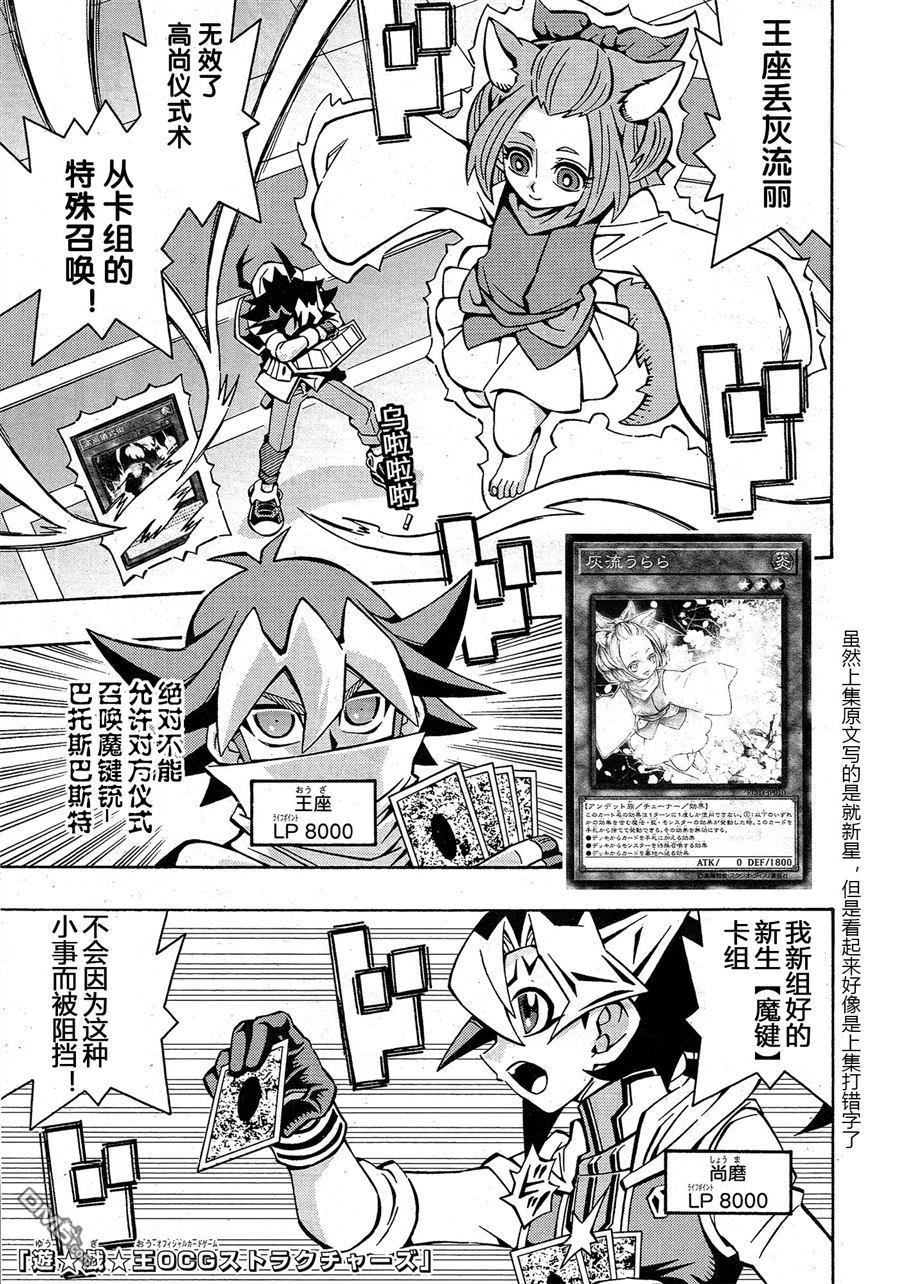 游戏王OCG构筑 第31话 单击左键进入下一页