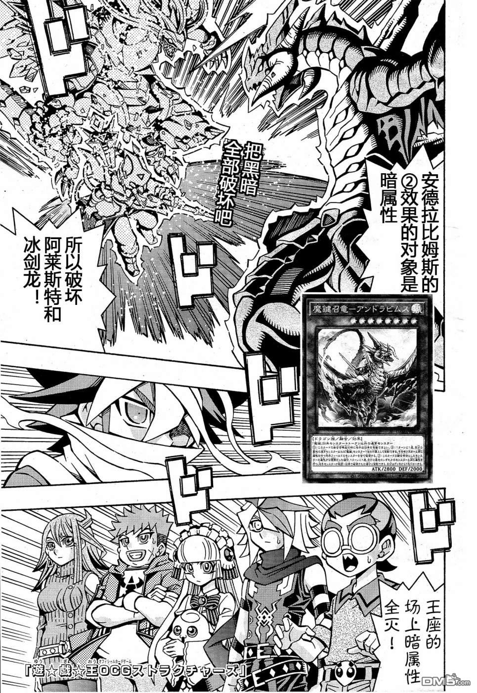 游戏王OCG构筑 第32话 单击左键进入下一页