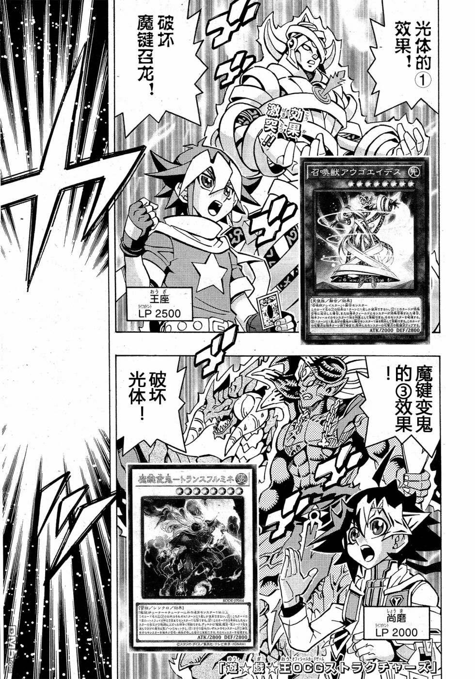 游戏王OCG构筑 第34话 单击左键进入下一页