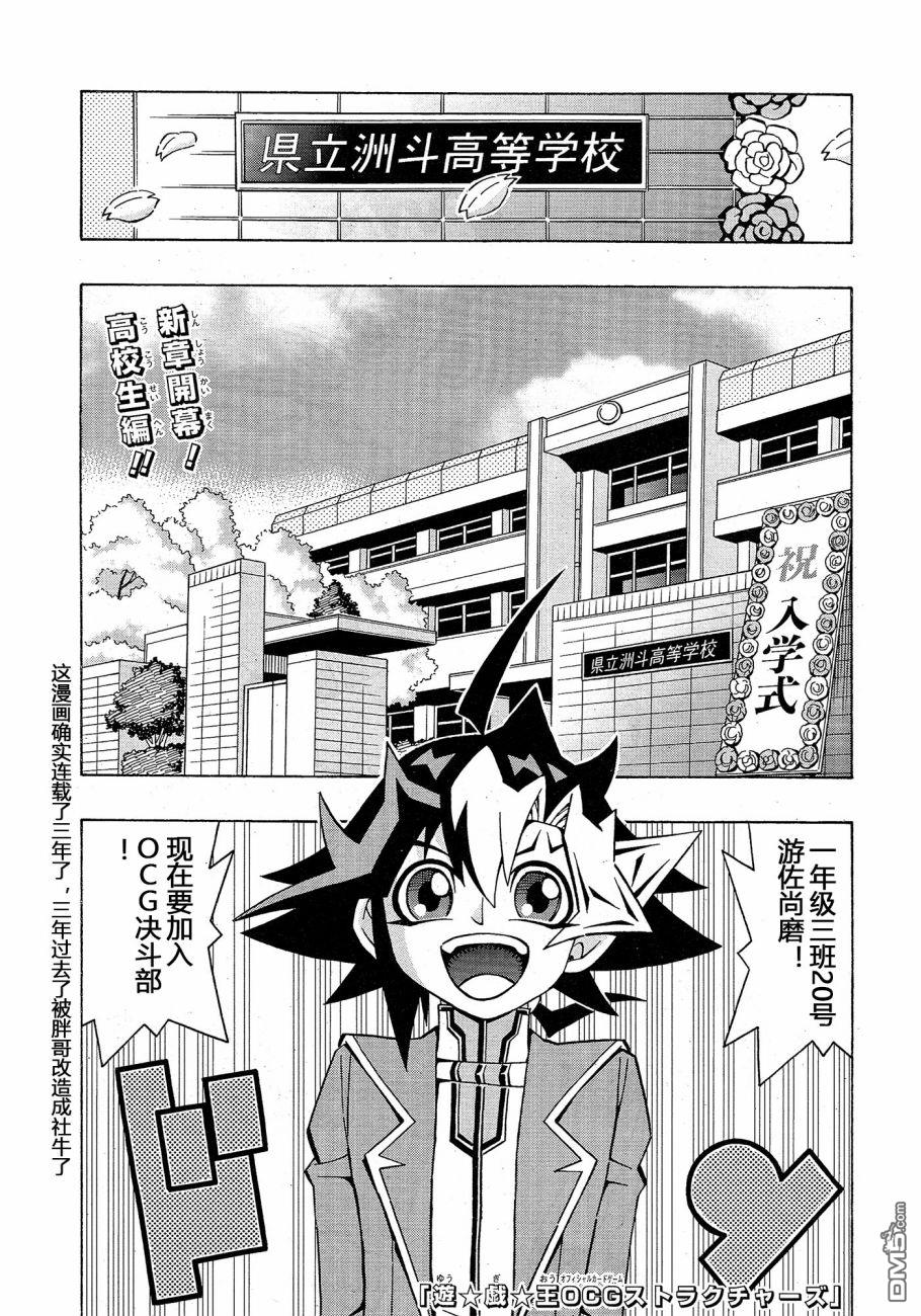 游戏王OCG构筑 第35话 单击左键进入下一页