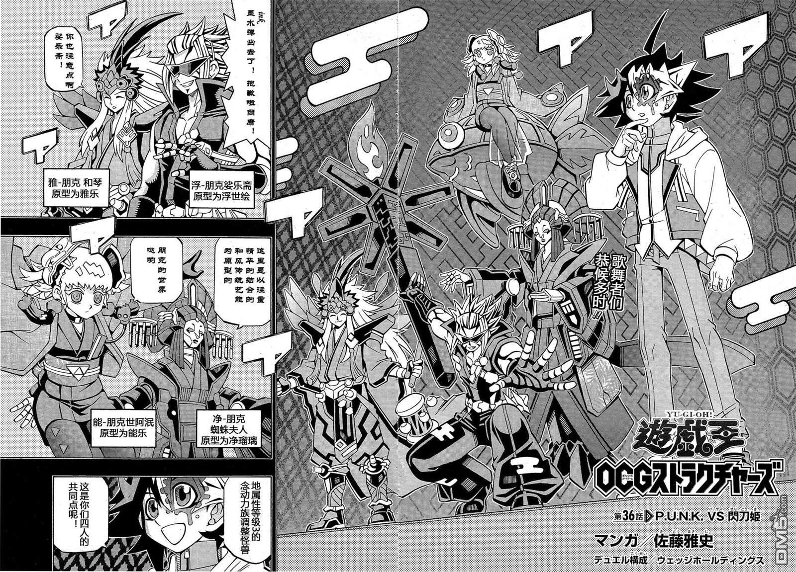 游戏王OCG构筑 第36话 单击左键进入下一页