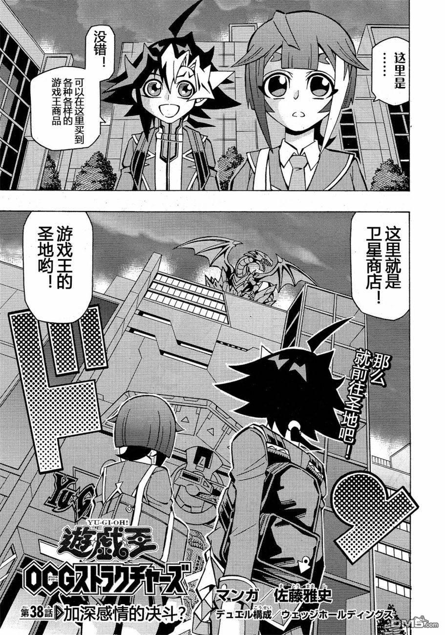 游戏王OCG构筑 第38话 单击左键进入下一页