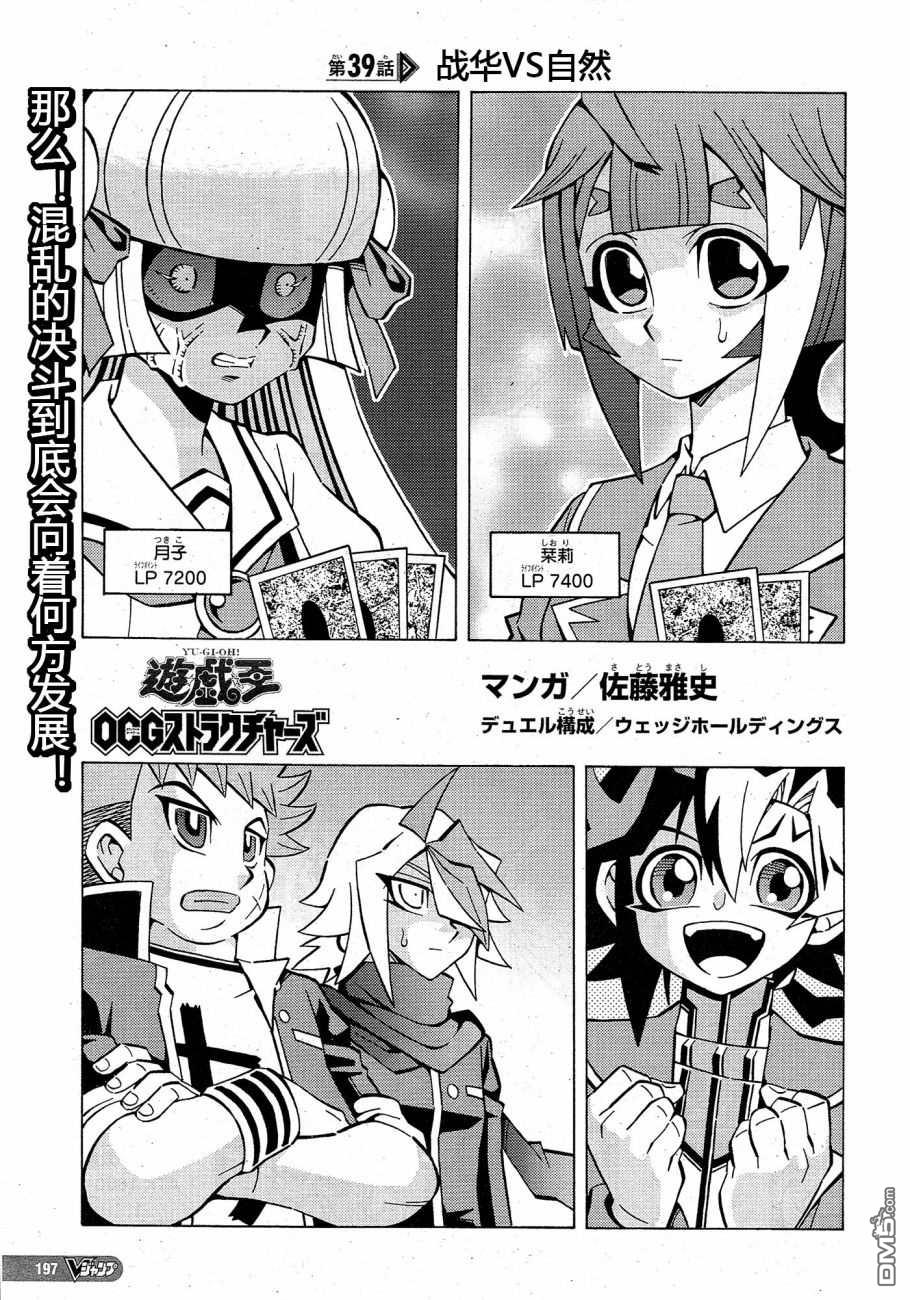 游戏王OCG构筑 第39话 单击左键进入下一页