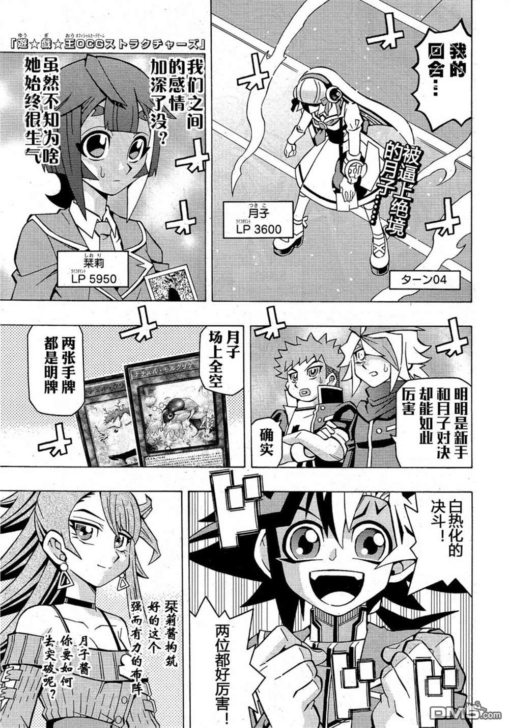 游戏王OCG构筑 第40话 单击左键进入下一页