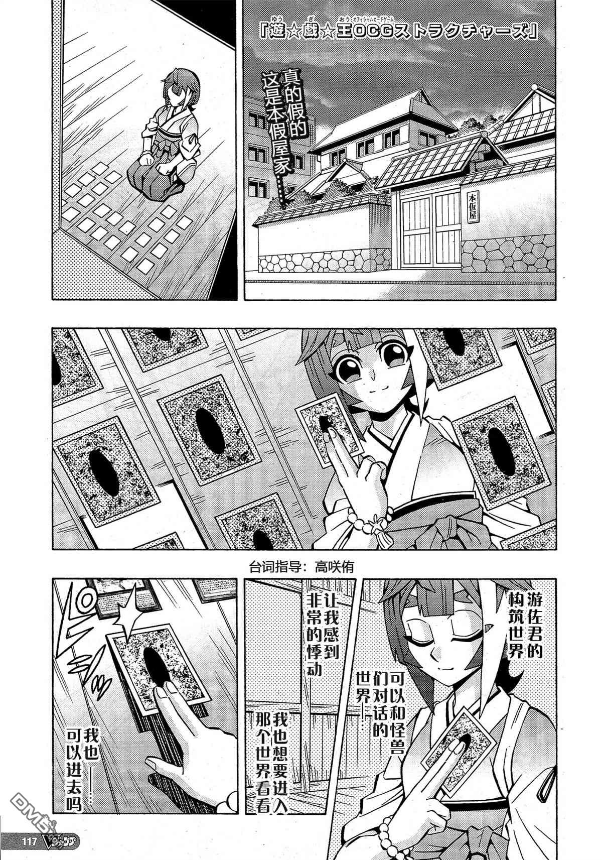 游戏王OCG构筑 第41话 单击左键进入下一页