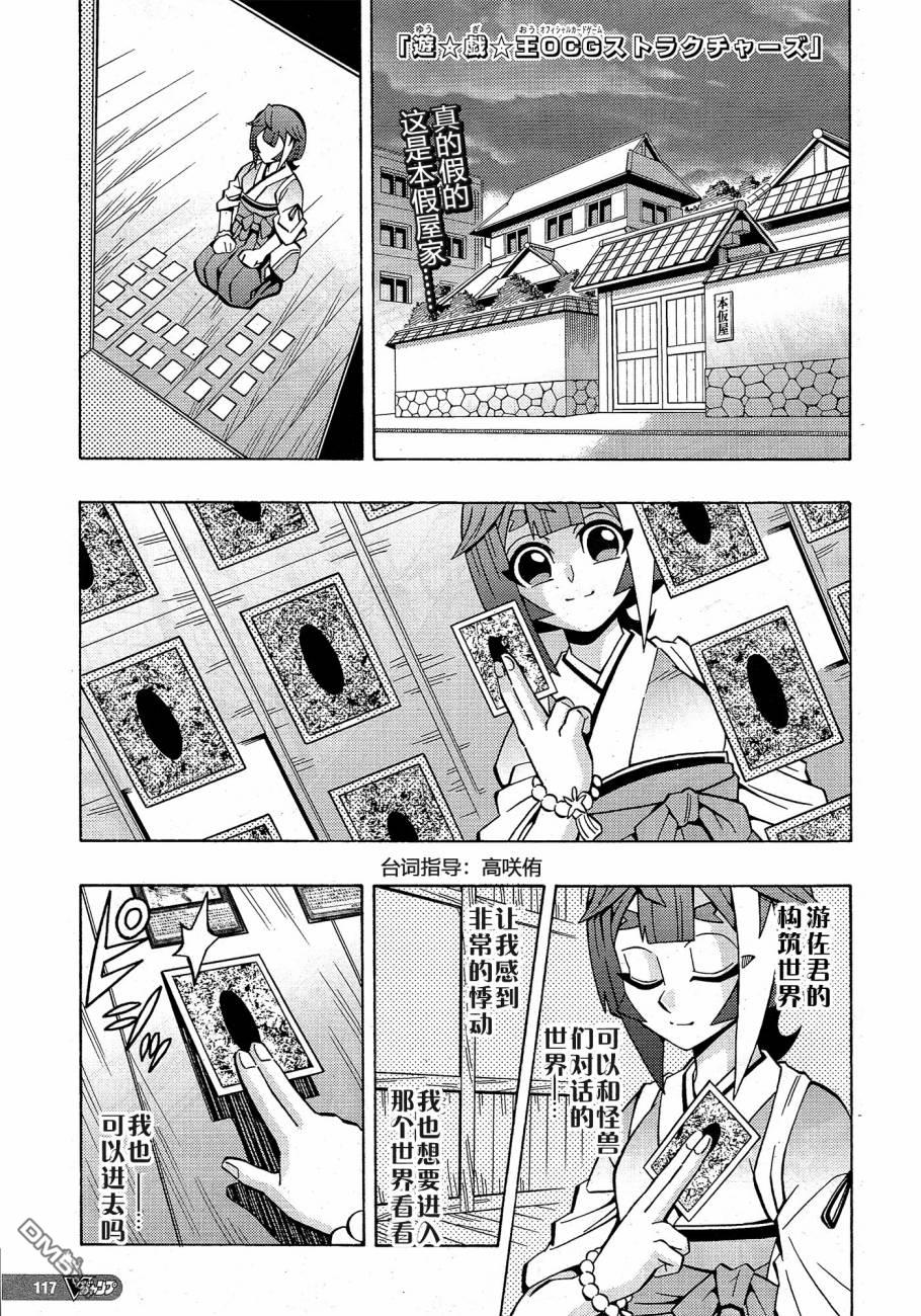 游戏王OCG构筑 第42话 单击左键进入下一页