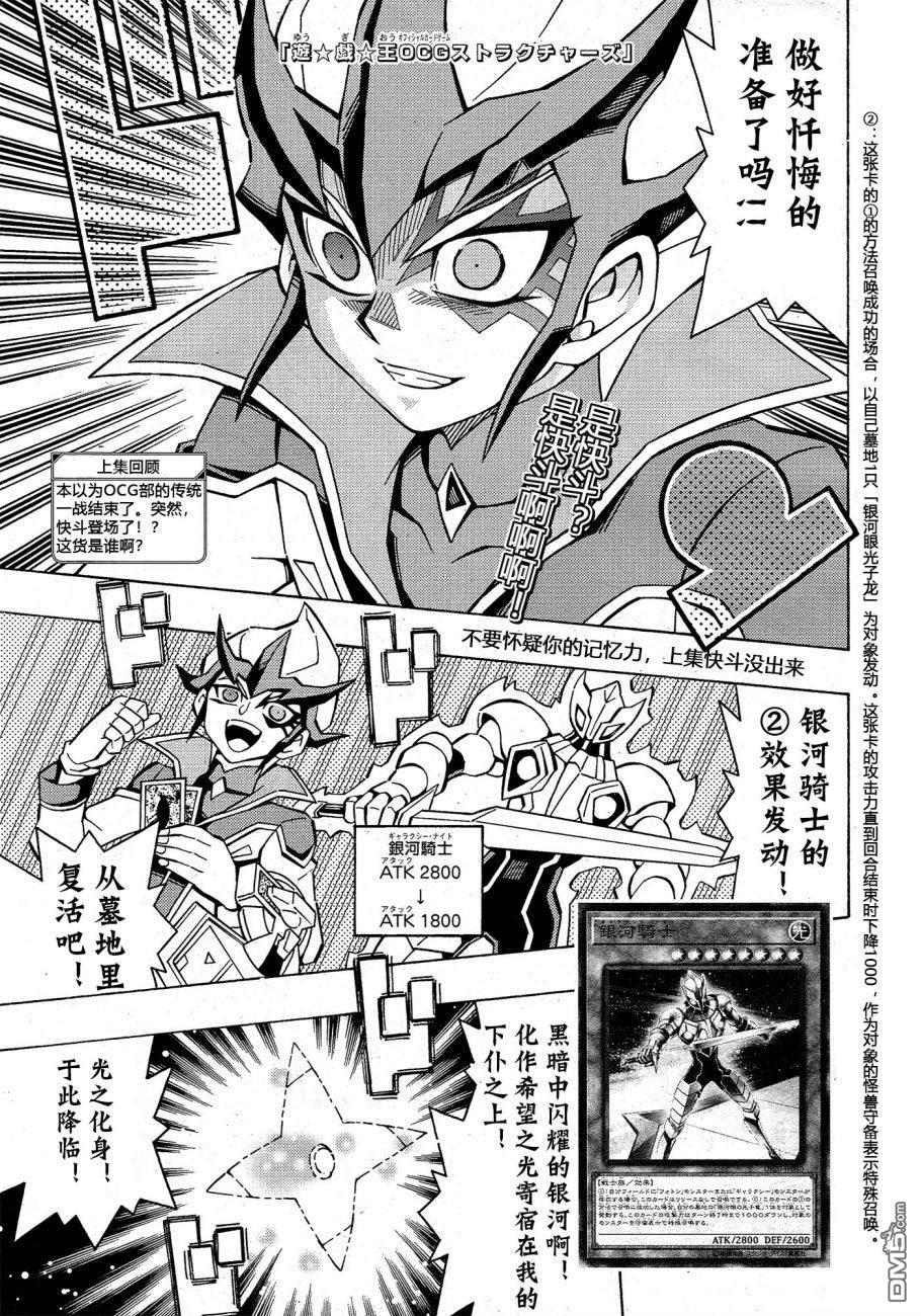 游戏王OCG构筑 第43话 单击左键进入下一页