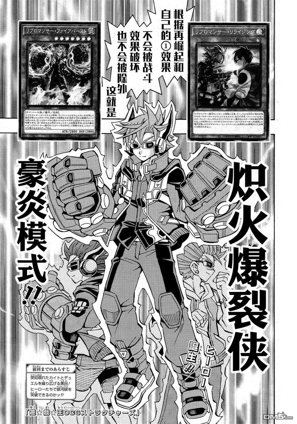 游戏王OCG构筑 第44话 单击左键进入下一页