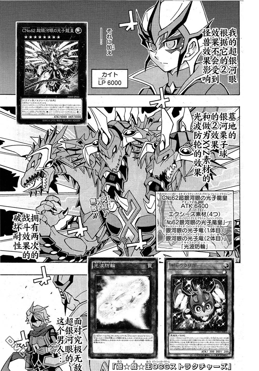 游戏王OCG构筑 第45话 单击左键进入下一页