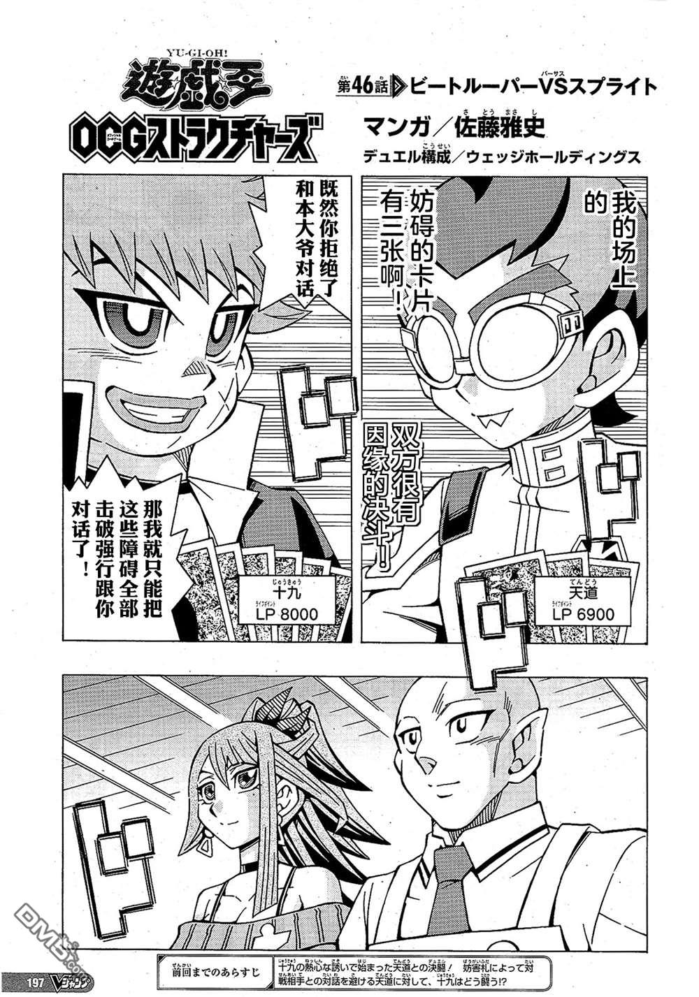 游戏王OCG构筑 第46话 单击左键进入下一页
