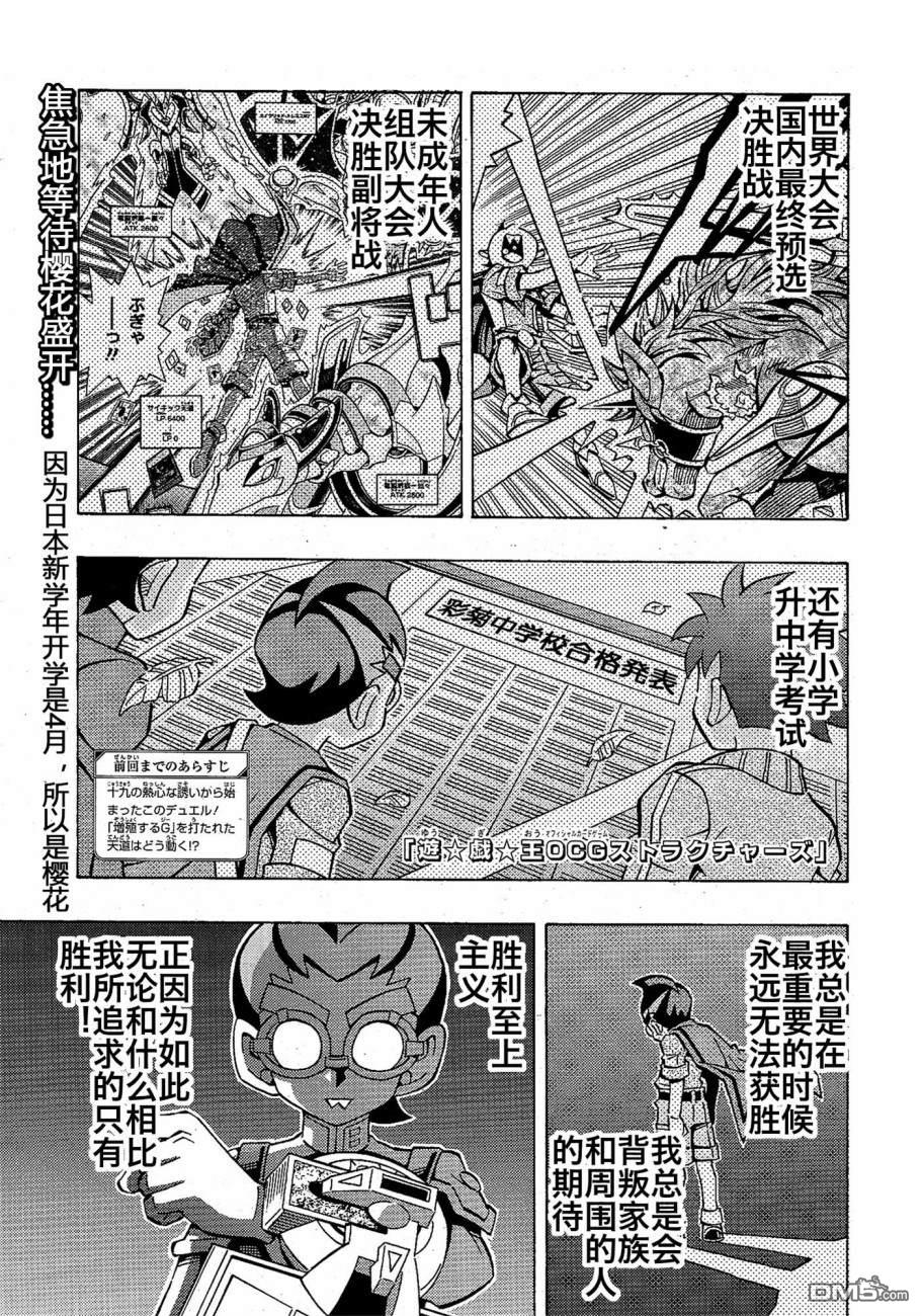 游戏王OCG构筑 第47话 单击左键进入下一页