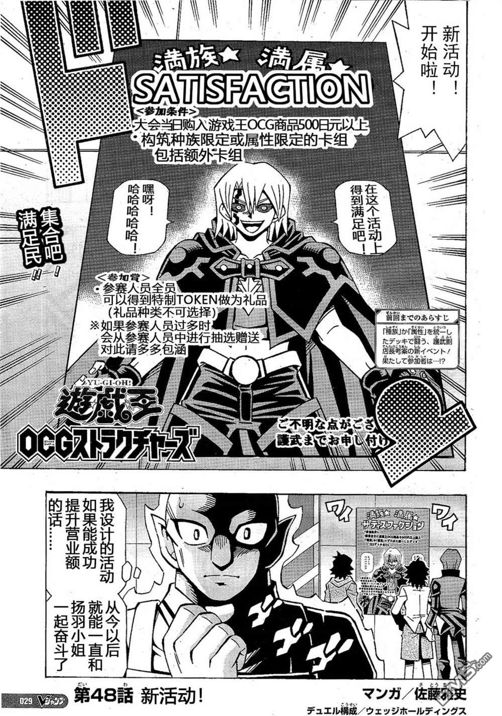 游戏王OCG构筑 第48话 单击左键进入下一页