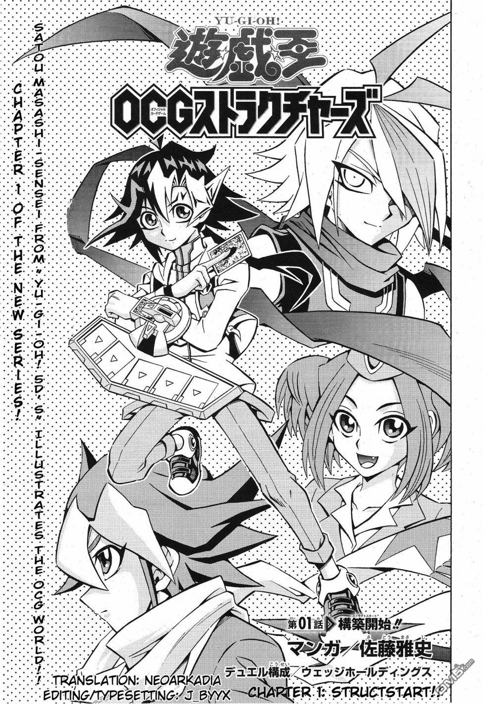 游戏王OCG构筑 第1话 单击左键进入下一页