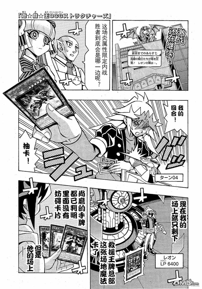 游戏王OCG构筑 第50话 单击左键进入下一页