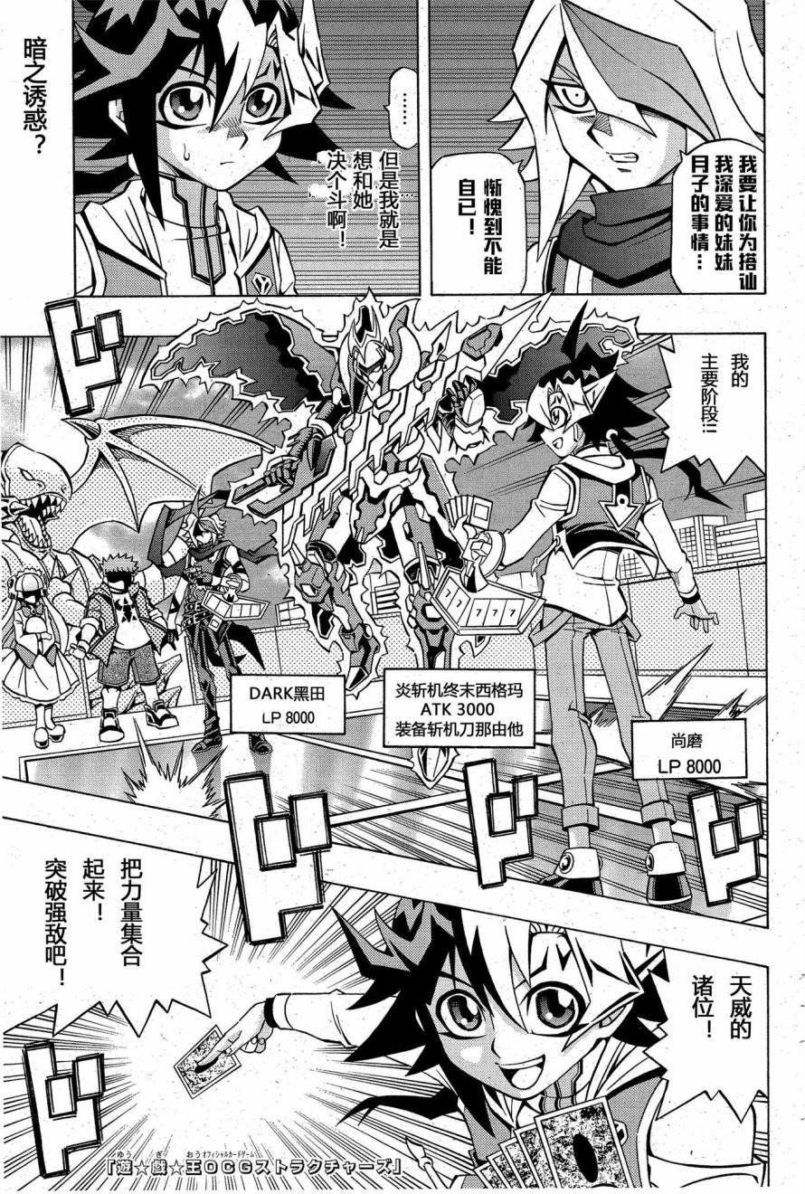 游戏王OCG构筑 第4话 单击左键进入下一页