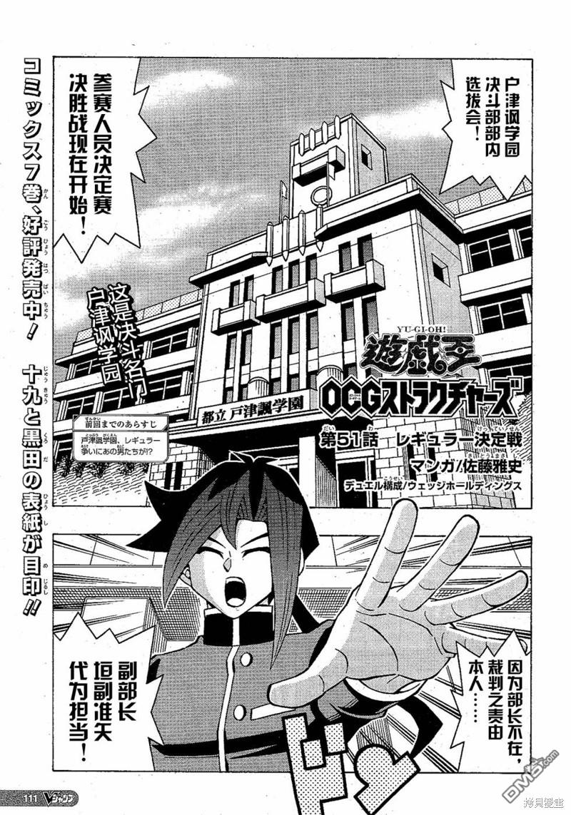 游戏王OCG构筑 第51话 单击左键进入下一页