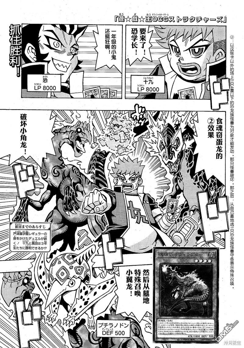 游戏王OCG构筑 第52话 单击左键进入下一页