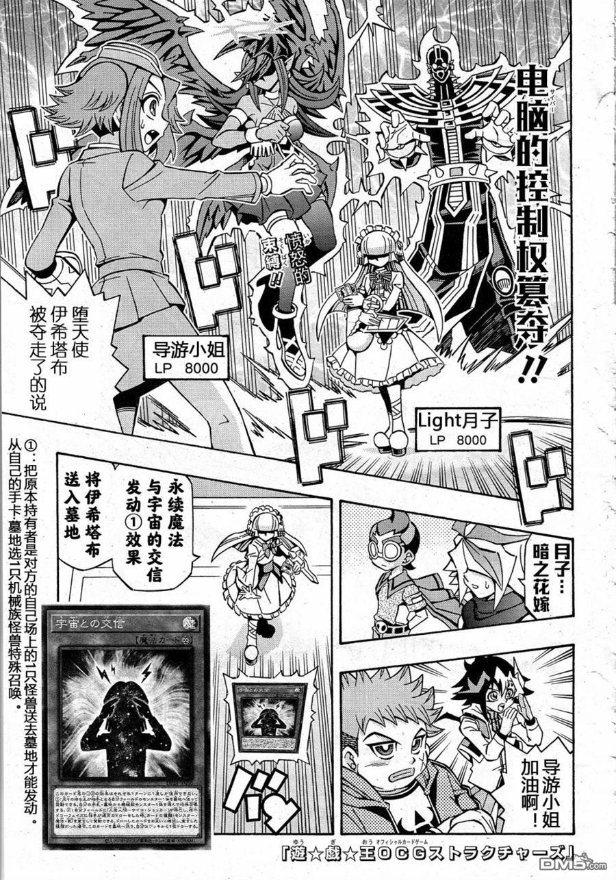 游戏王OCG构筑 第13话 单击左键进入下一页