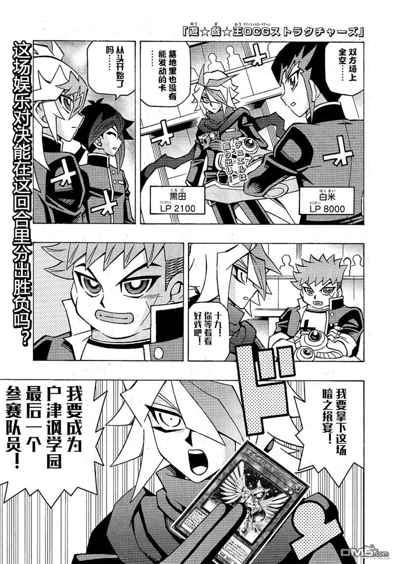 游戏王OCG构筑 第53话 单击左键进入下一页