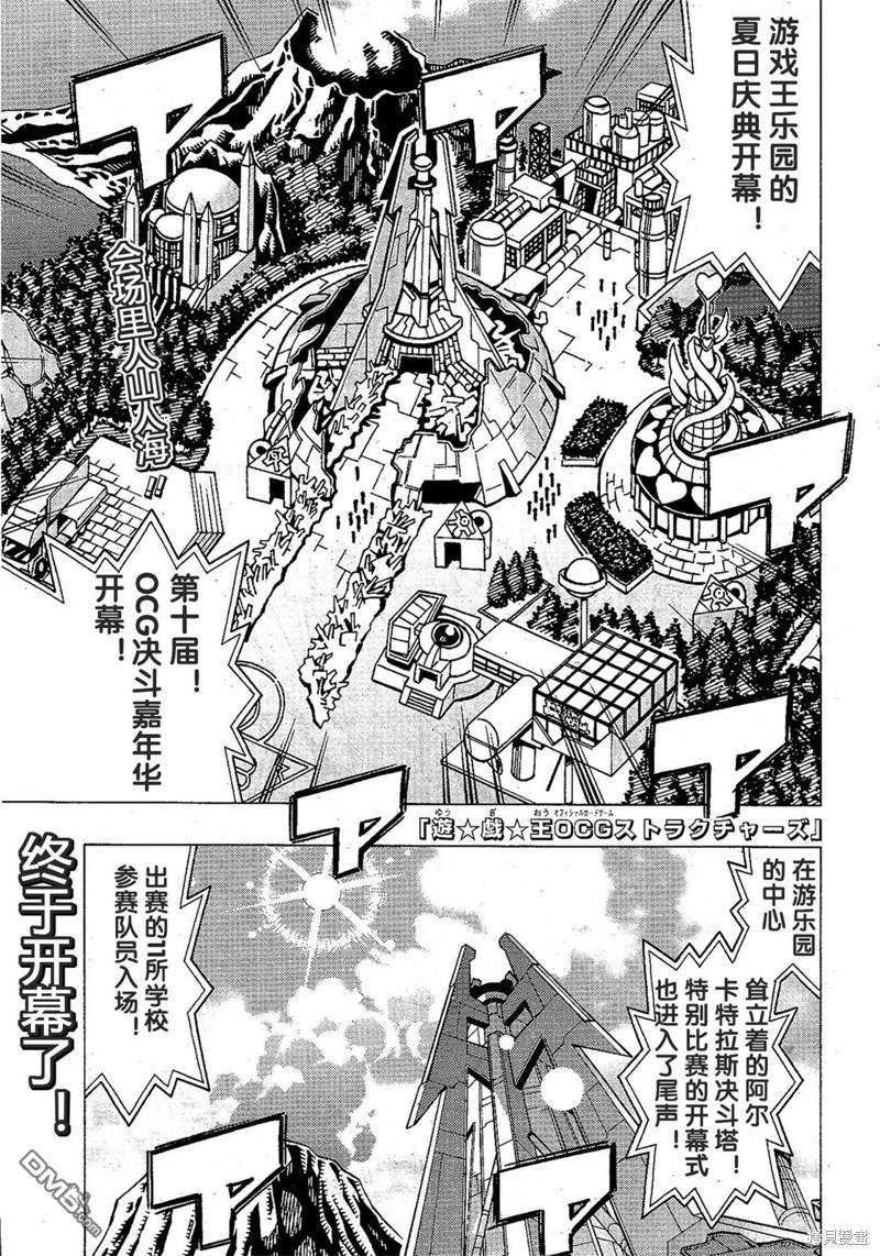 游戏王OCG构筑 第54话 单击左键进入下一页