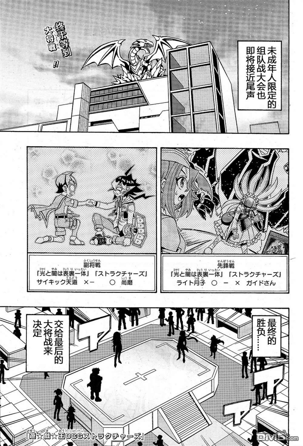 游戏王OCG构筑 第17话 单击左键进入下一页