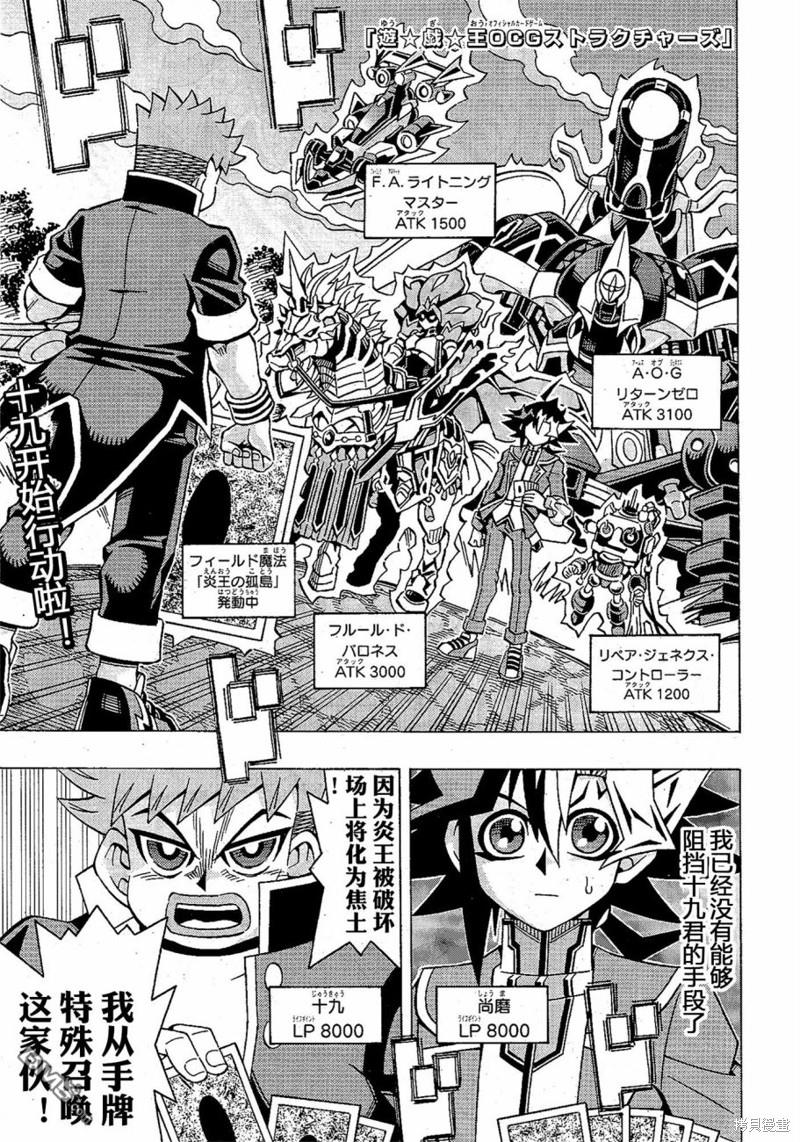 游戏王OCG构筑 第55话 单击左键进入下一页