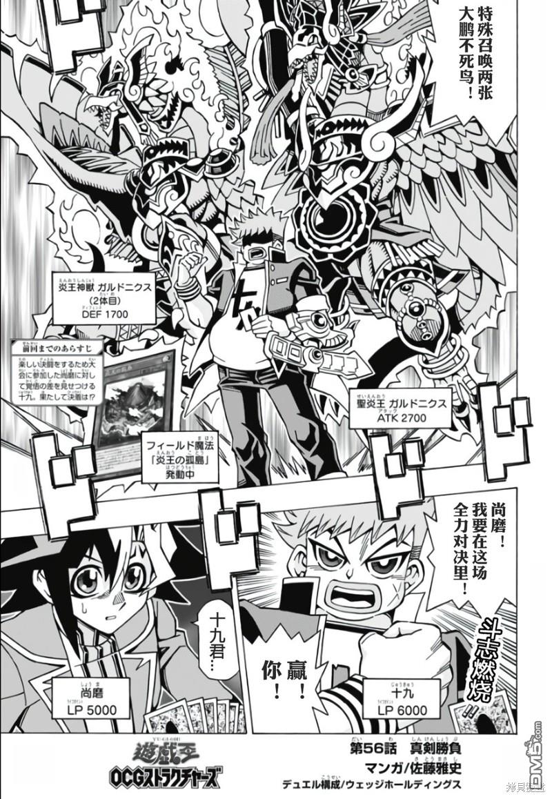 游戏王OCG构筑 第56话 单击左键进入下一页