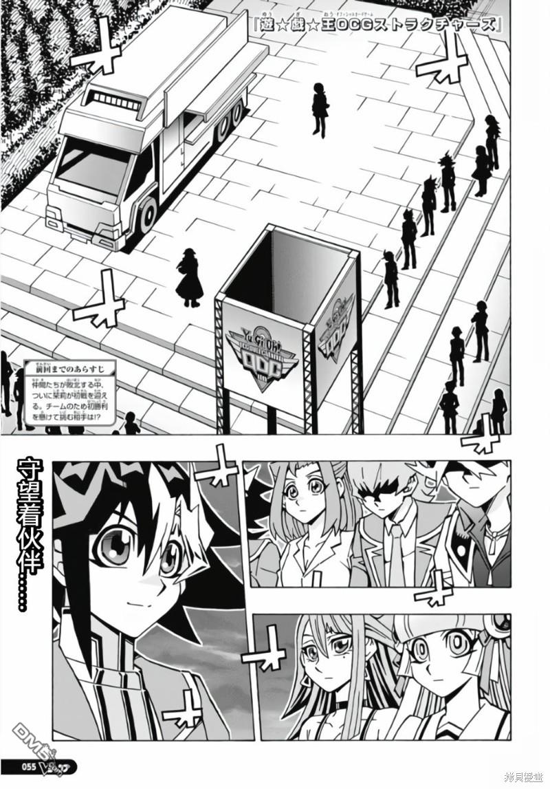 游戏王OCG构筑 第57话 单击左键进入下一页