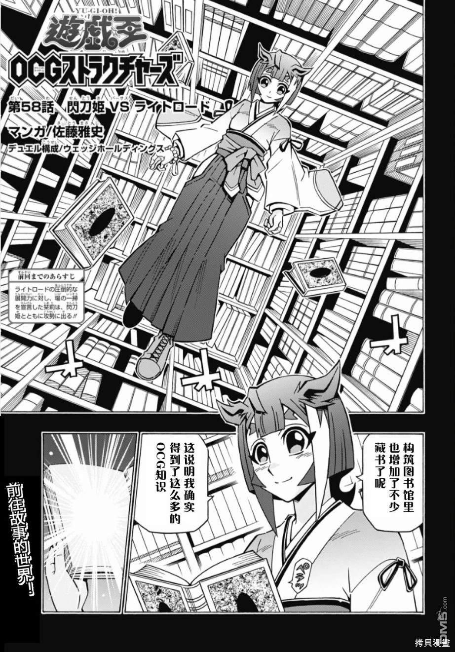 游戏王OCG构筑 第58话 单击左键进入下一页
