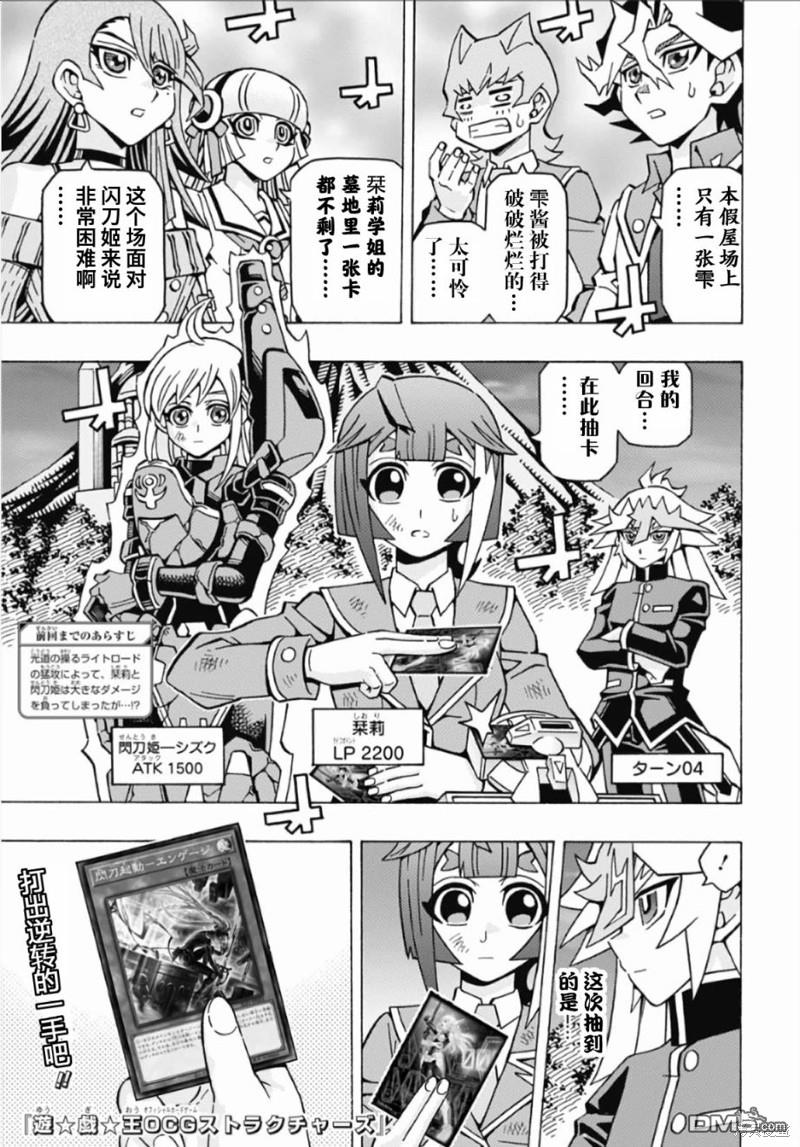 游戏王OCG构筑 第59话 单击左键进入下一页