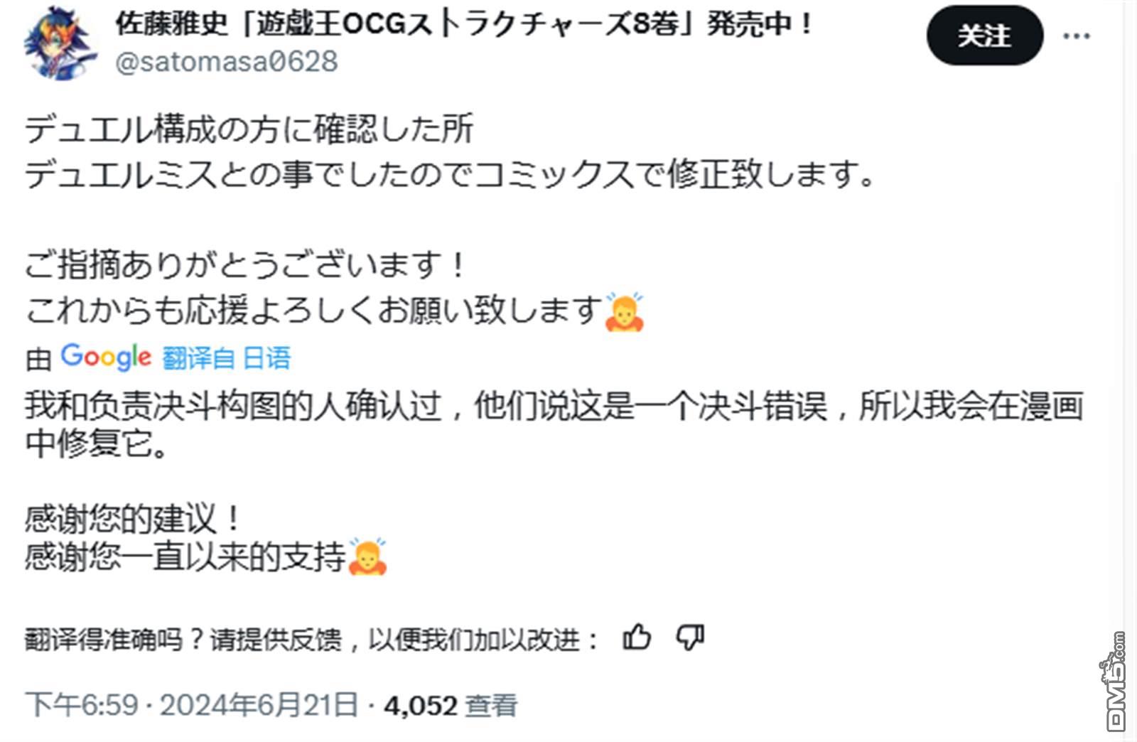 游戏王OCG构筑 第62话 单击左键进入下一页