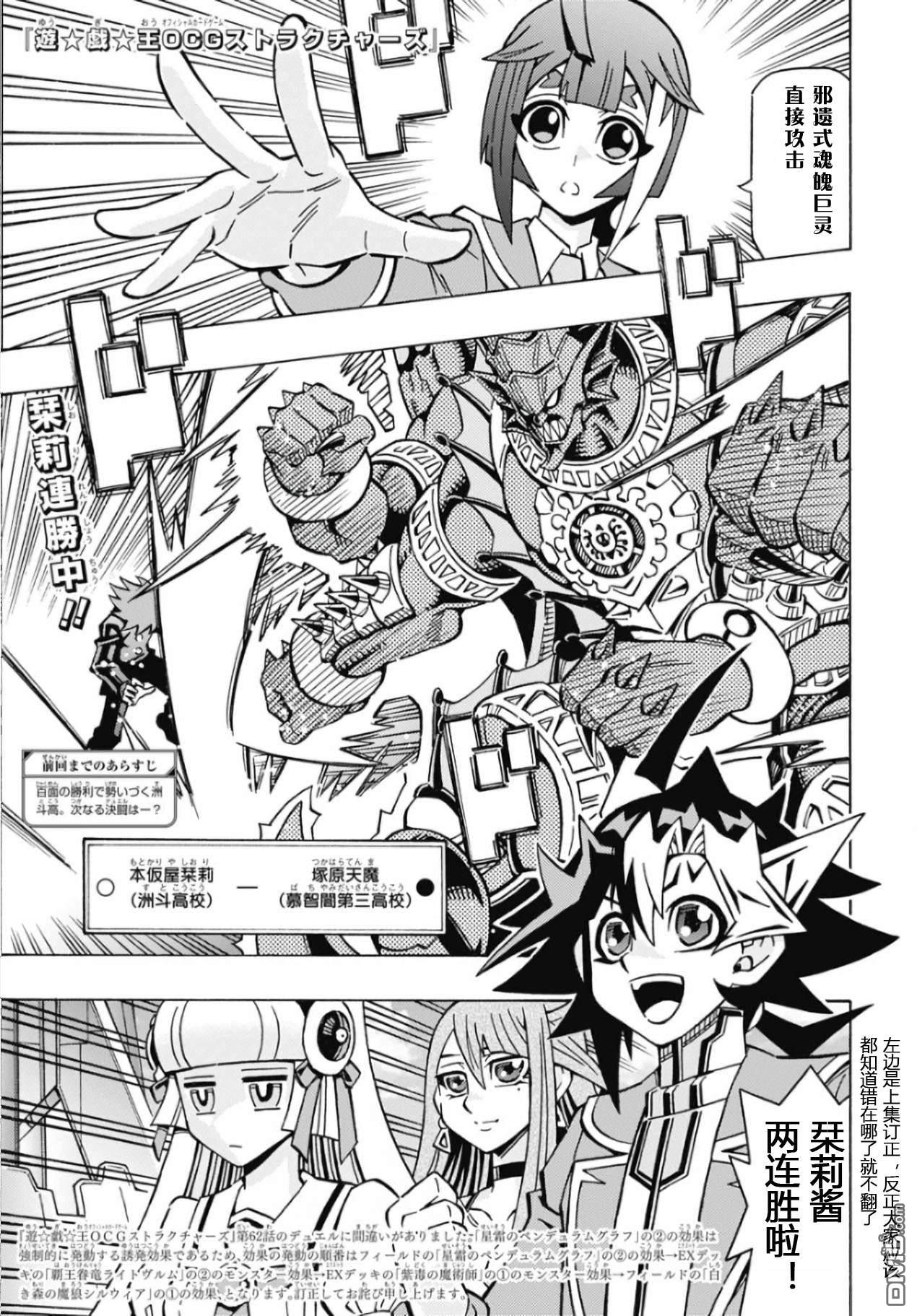 游戏王OCG构筑 第63话 单击左键进入下一页