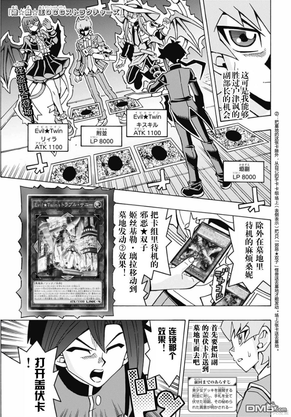 游戏王OCG构筑 第64话 单击左键进入下一页