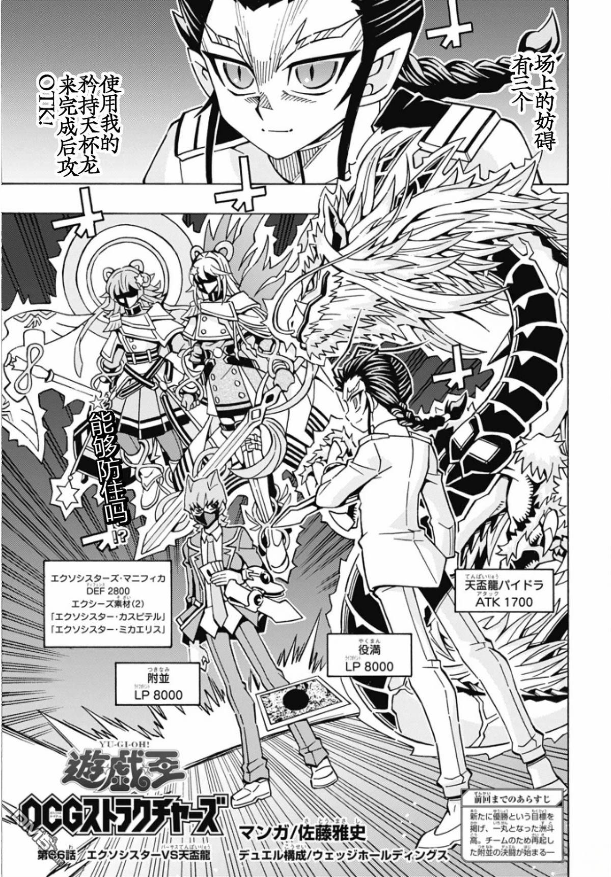 游戏王OCG构筑 第66话 单击左键进入下一页