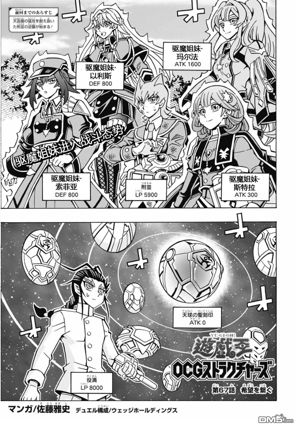 游戏王OCG构筑 第67话 单击左键进入下一页
